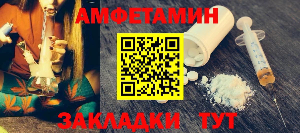 АМФЕТАМИН  Вход с VPN  Красный Сулин  Амфетамин VHQ 