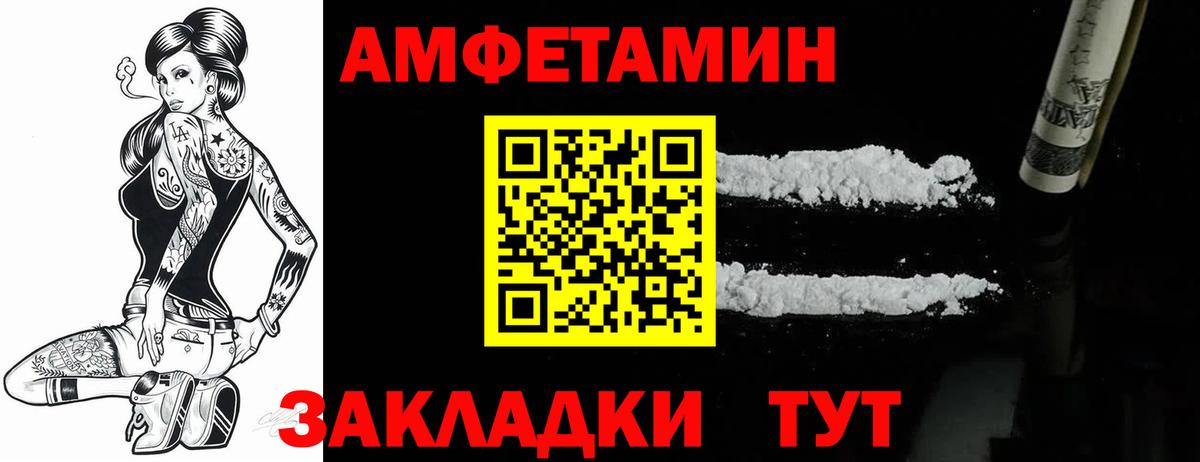 Amphetamine Premium Красный Сулин