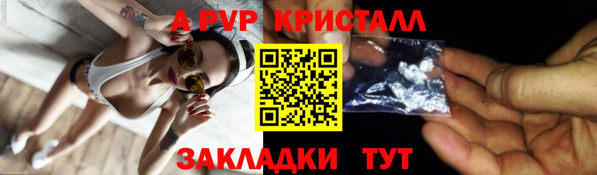 A-PVP VHQ  Вход с VPN  Alpha PVP  Alfa_PVP VHQ  Красный Сулин  Alpha-PVP кристаллы 