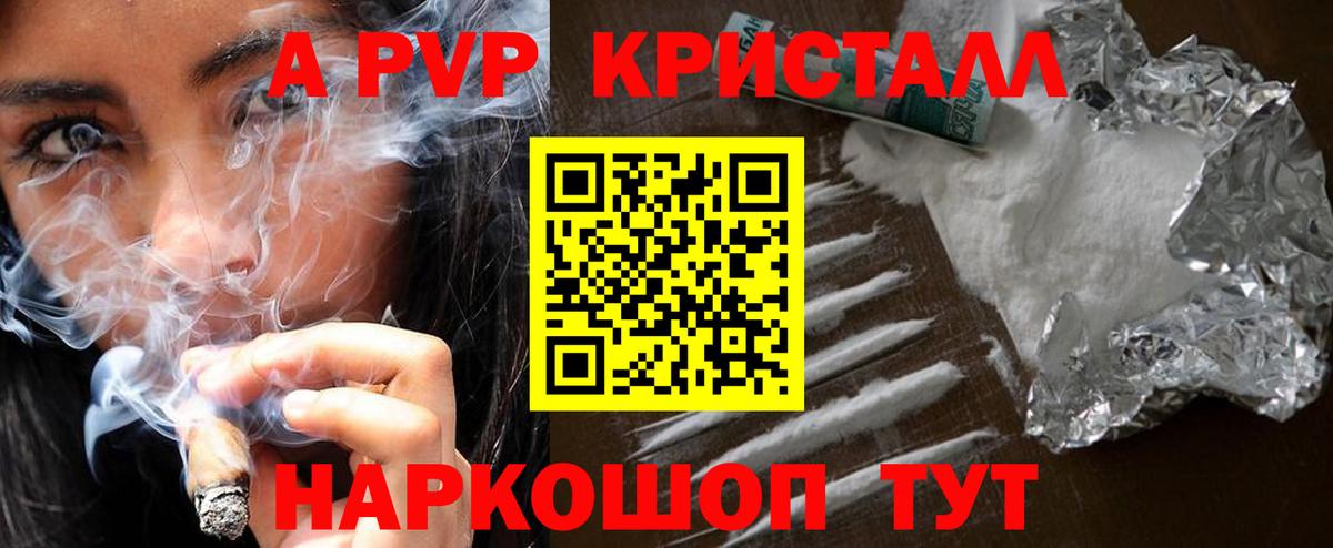 A-PVP Соль Красный Сулин