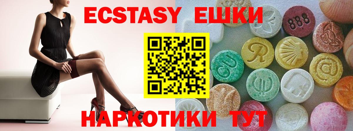 ЭКСТАЗИ  Вход с VPN  Красный Сулин  цены наркотик  Ecstasy Punisher  Экстази 280 MDMA 