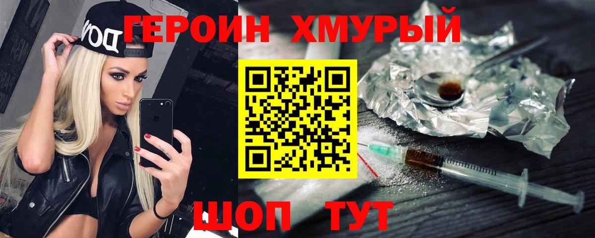 ГЕРОИН Афган  Вход с VPN  Красный Сулин 
