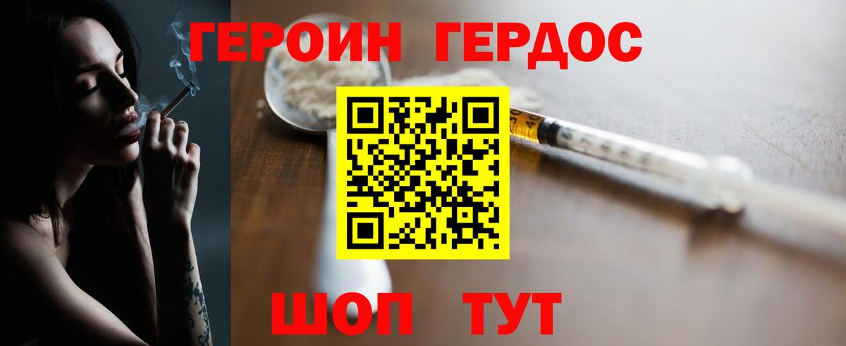 Героин Афган Красный Сулин