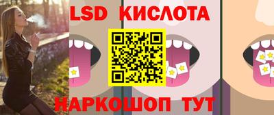 марки lsd Камышлов