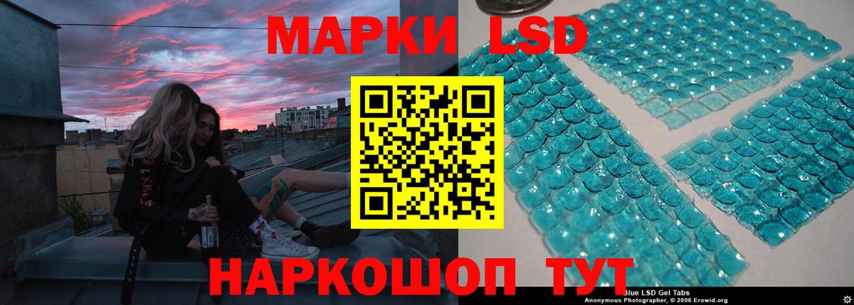ЛСД экстази кислота  Вход с VPN  Лсд 25 экстази ecstasy  Красный Сулин 