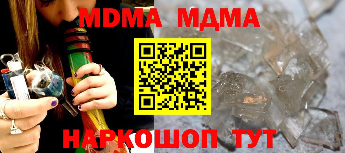 Красный Сулин  MDMA  МДМА кристаллы  Вход с VPN  МДМА кристаллы 