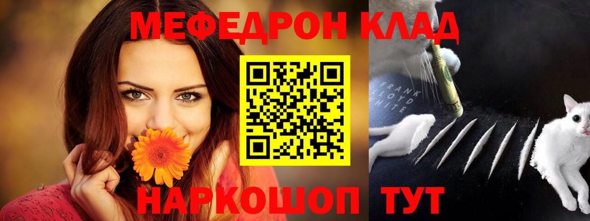 МЕФ кристаллы  Вход с VPN  Красный Сулин  Мефедрон 4 MMC 