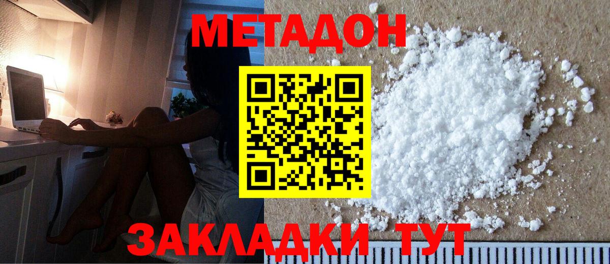 Красный Сулин  Метадон кристалл  МЕТАДОН кристалл  KRAKEN рабочий сайт  Вход с VPN 