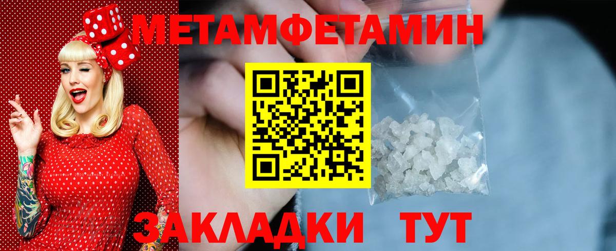 Метамфетамин витя Красный Сулин