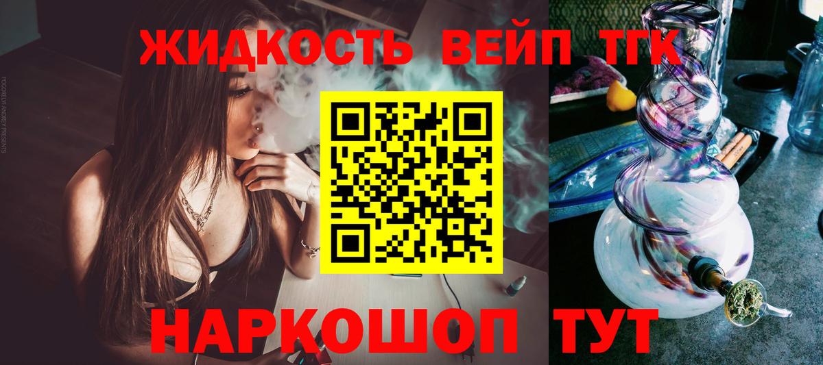 ТГК жижа  ОМГ ОМГ   Красный Сулин  Вход с VPN  ТГК концентрат 