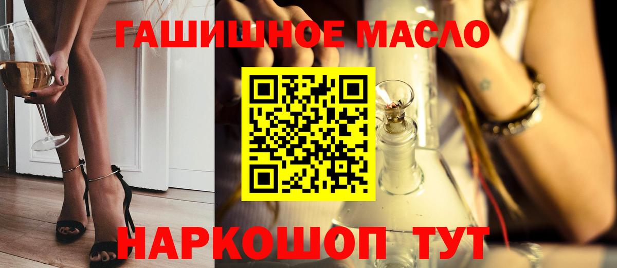 ТГК вейп Красный Сулин